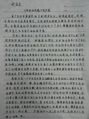 法制教育观后感100字