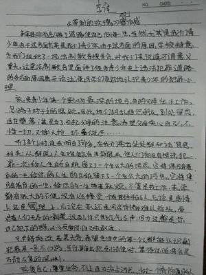 法制教育观后感100字