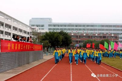 小学五年级运动会口号