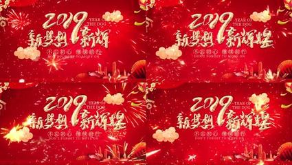 企业年会对联