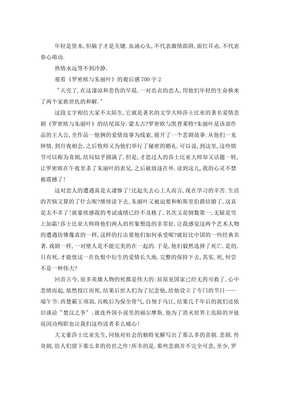 罗密欧与朱丽叶观后感