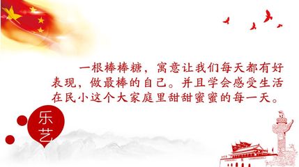 家庭语录