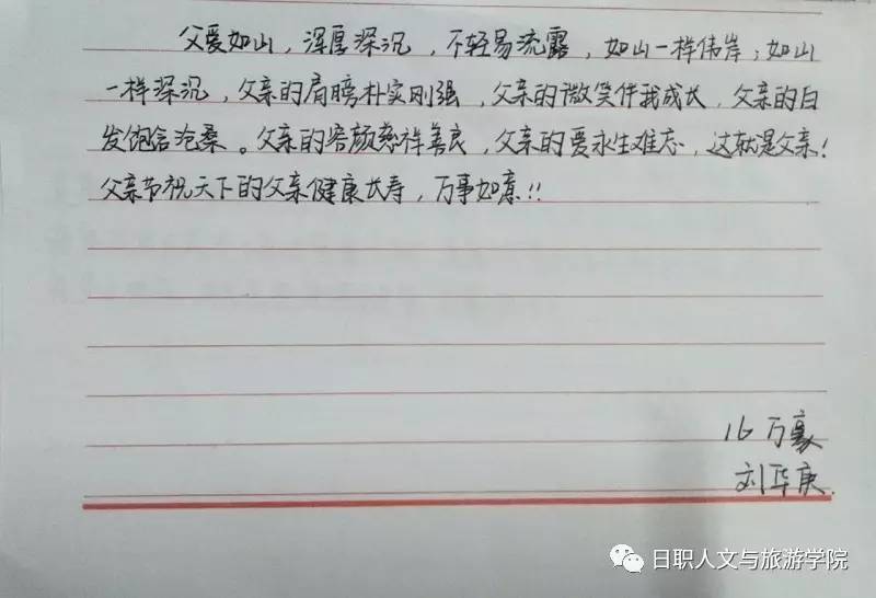 写给父亲的情书