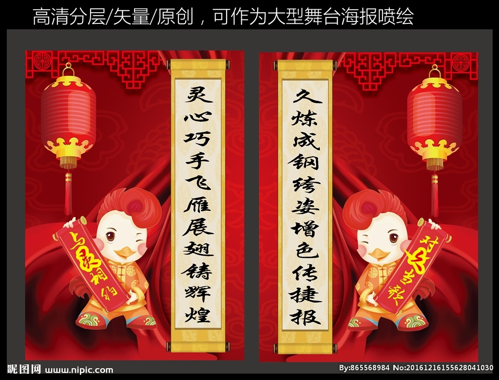 企业年会对联