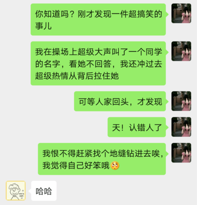 你知道我喜欢你吗