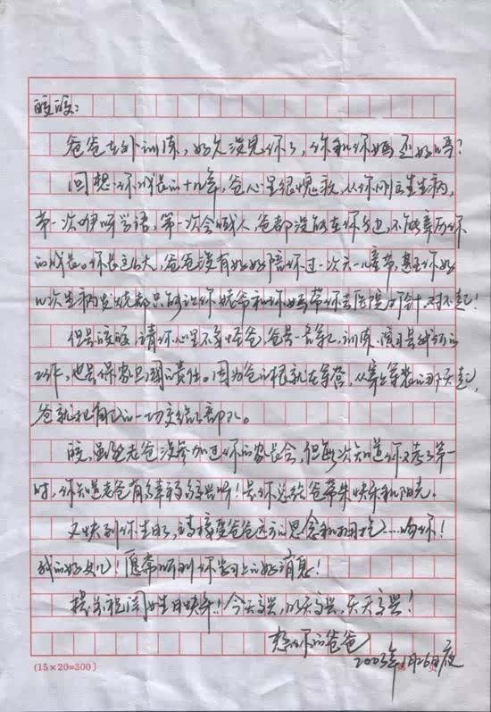 感动300字