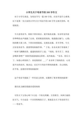 感动300字