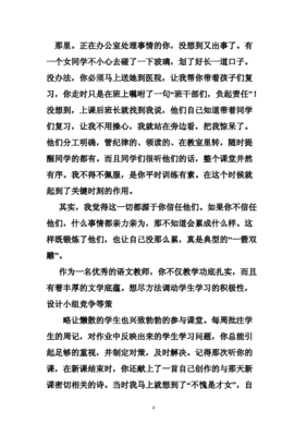 高中作文一千字