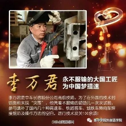 感动中国人物2017
