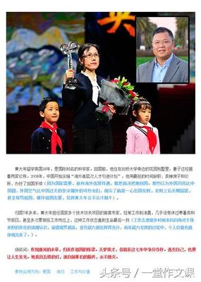 感动中国人物2017