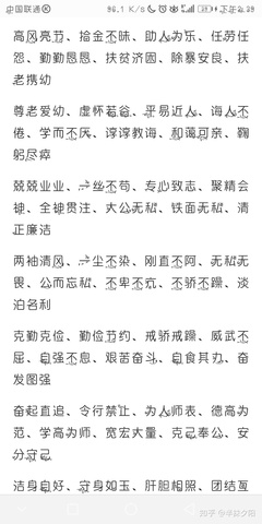 优秀品质的词语有哪些