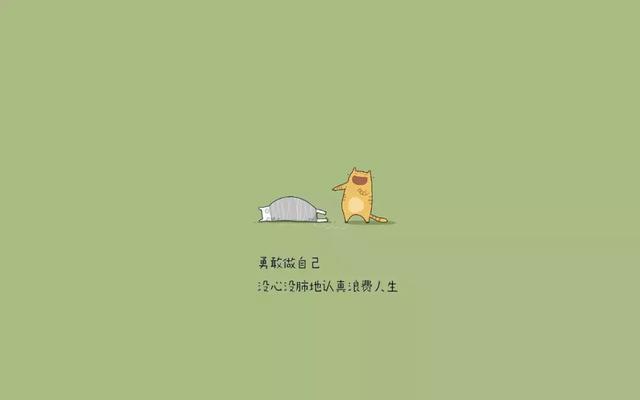 关于勇敢的感悟