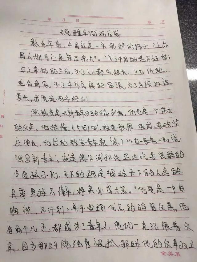 安吉游戏观后感