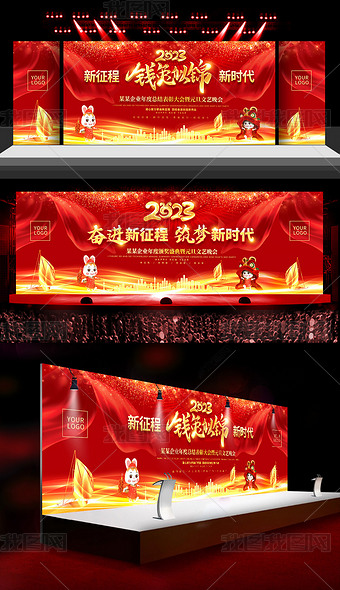 企业年会对联