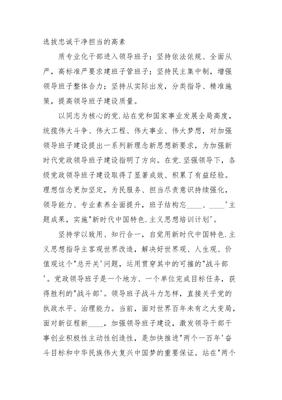 纲要心得体会