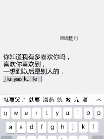 你知道我喜欢你吗