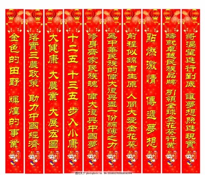 企业年会对联