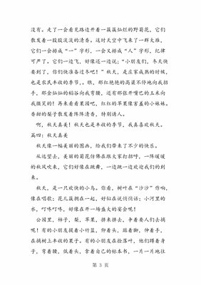 感动300字