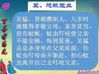孝敬父母小故事
