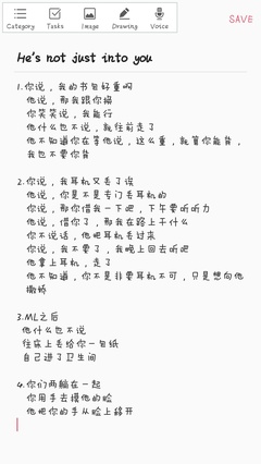 你知道我喜欢你吗