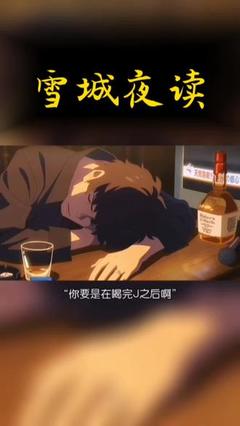 酒后感悟