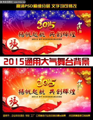 企业年会对联