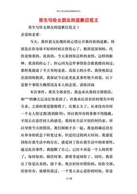 写给女朋友的信