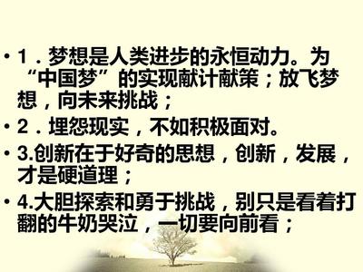 有关梦想的格言