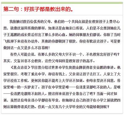 家庭语录