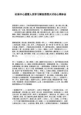 业务学习心得体会