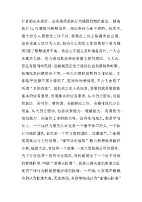 业务学习心得体会