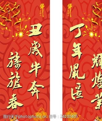 企业年会对联