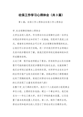 业务学习心得体会