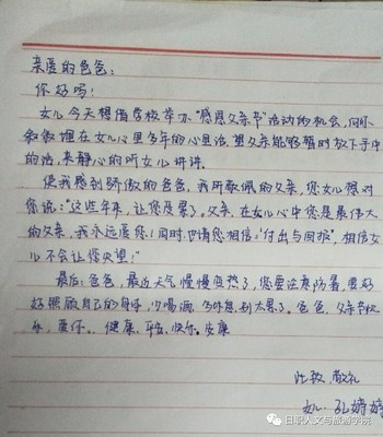 写给父亲的情书