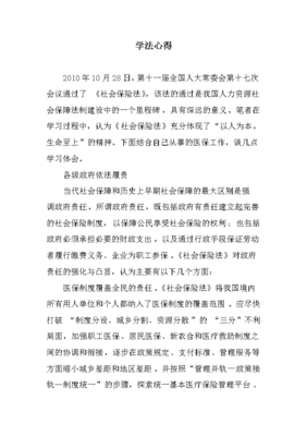 业务学习心得体会