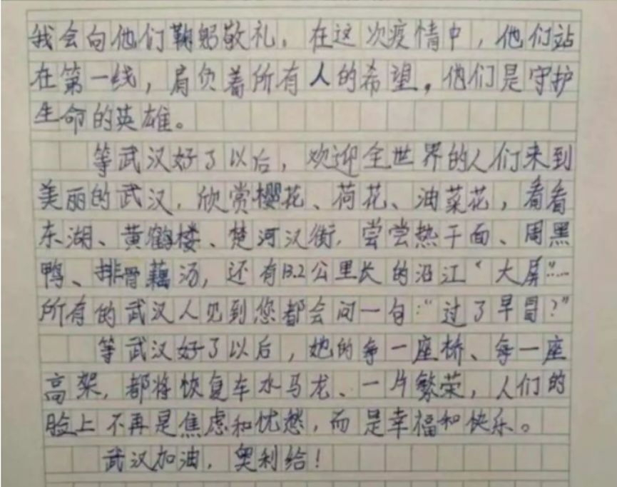 感动300字