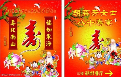 八十寿辰对联
