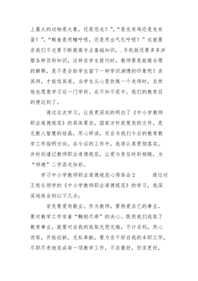 业务学习心得体会