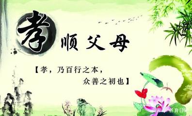 孝敬父母小故事