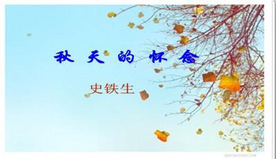 秋天的怀念好好儿活的含义