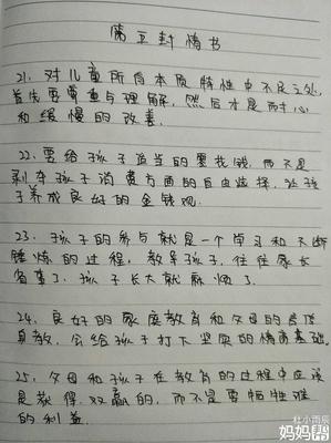 写给父亲的情书