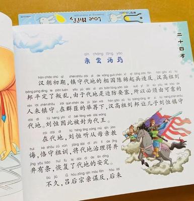 孝敬父母小故事