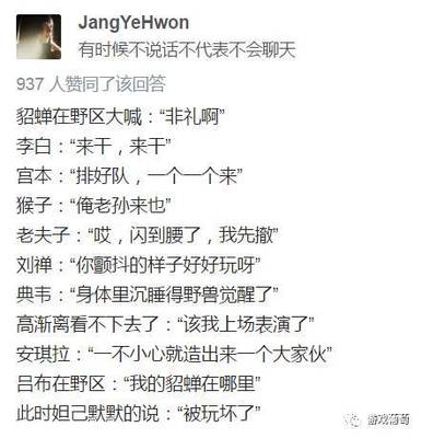 妲己语录