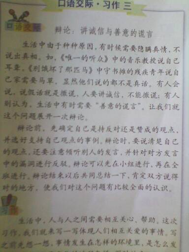 善意的谎言名人事例