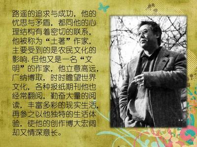 路遥经典语录