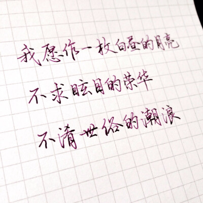 优美诗句 爱情