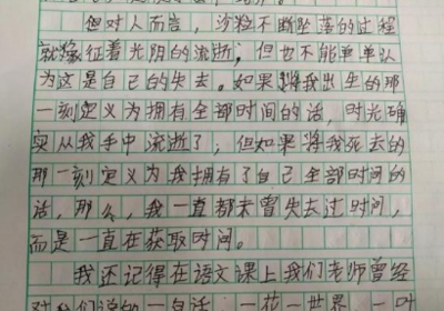 享受成功作文500字