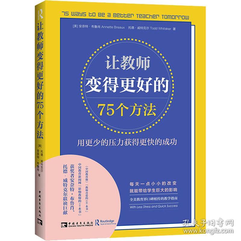 成功教学法