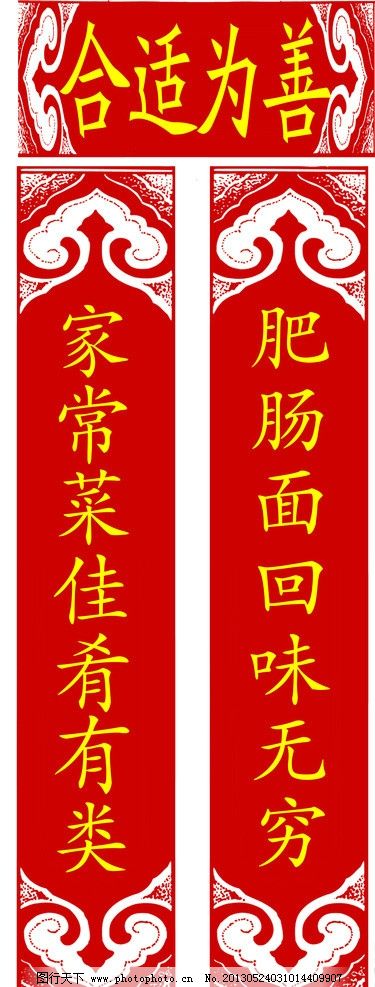 饭店的对联