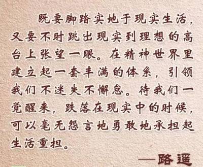路遥经典语录